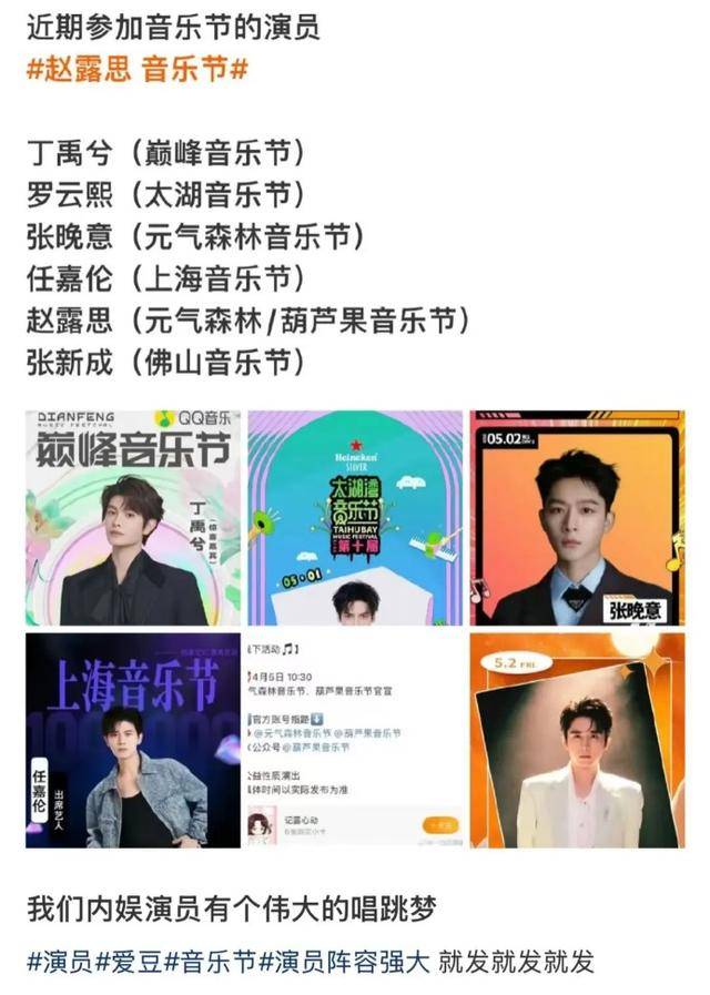 疯狂的音乐节：国庆一天举办27场 有艺人坐地起价 最高票价近千元