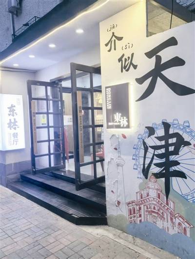 让游客吃得满意 才能记住天津又哏又美味