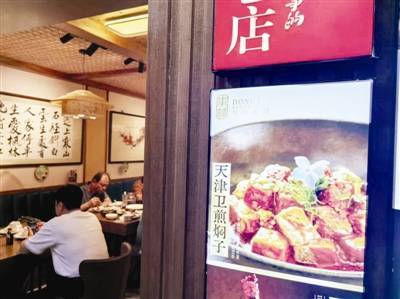 让游客吃得满意 才能记住天津又哏又美味