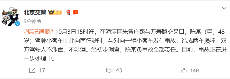 “往后日子不知道该怎么过”，受伤司机家属发声，陈震再次道歉
