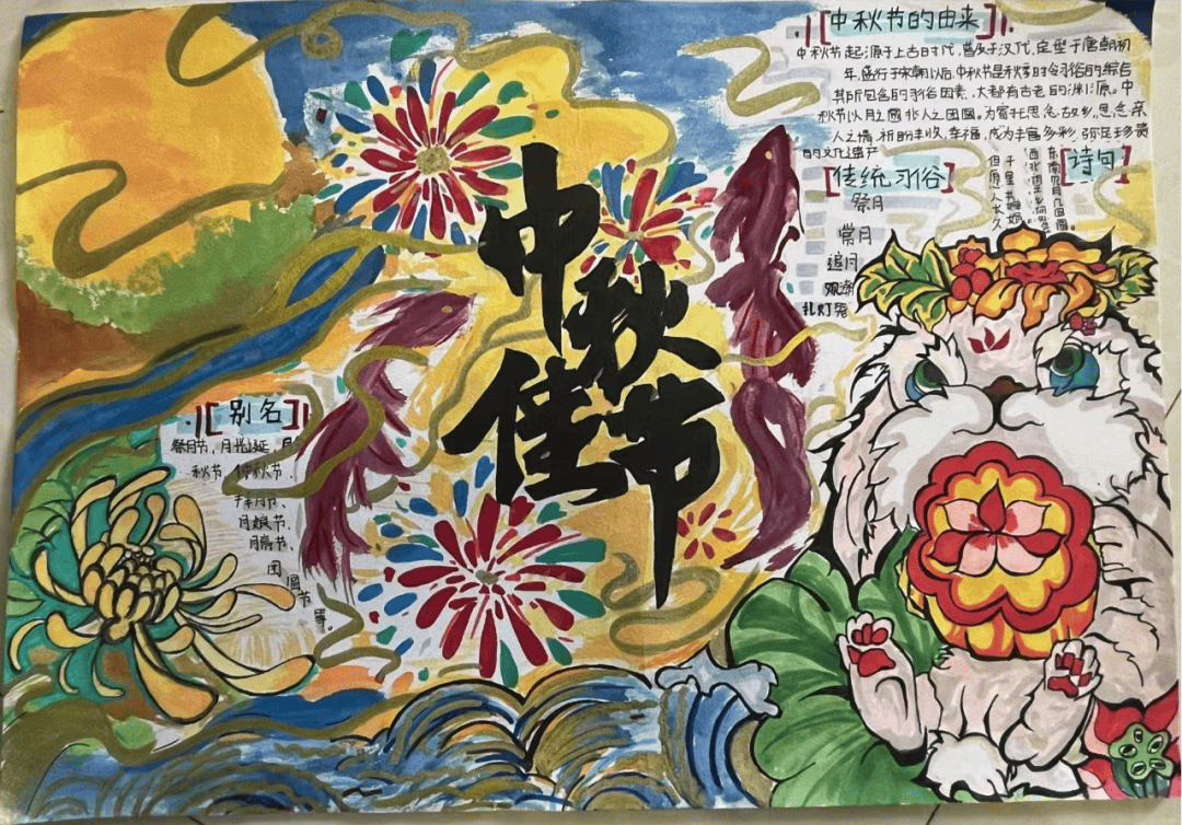 我们的节日·中秋节 | 月满华诞 情系中秋