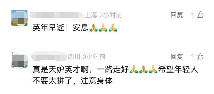 知名机器人公司副总裁在上海去世，年仅49岁；凌晨突发疾病，未能及时抢救