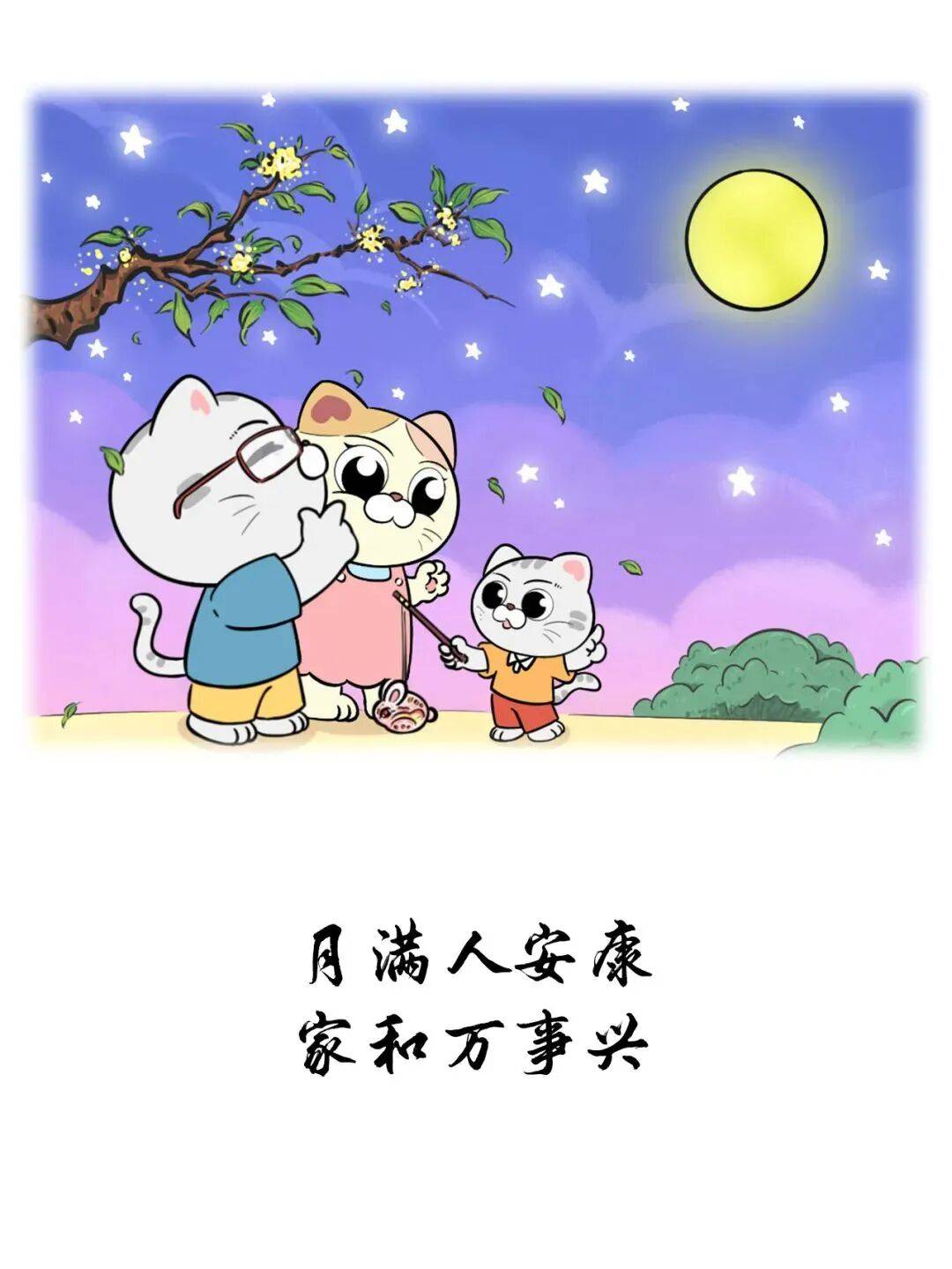 纪嘟嘟曰丨圆来幸福在招手