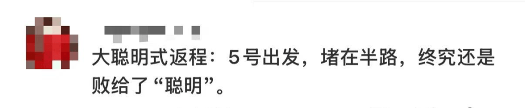 暴击！一路飘红！大批返深车主堵在路上！网友：都不在家里过中秋节吗