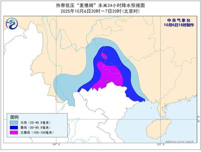 中央气象台：“麦德姆”移入广西崇左市境内 “夏浪”向西偏北方向移动