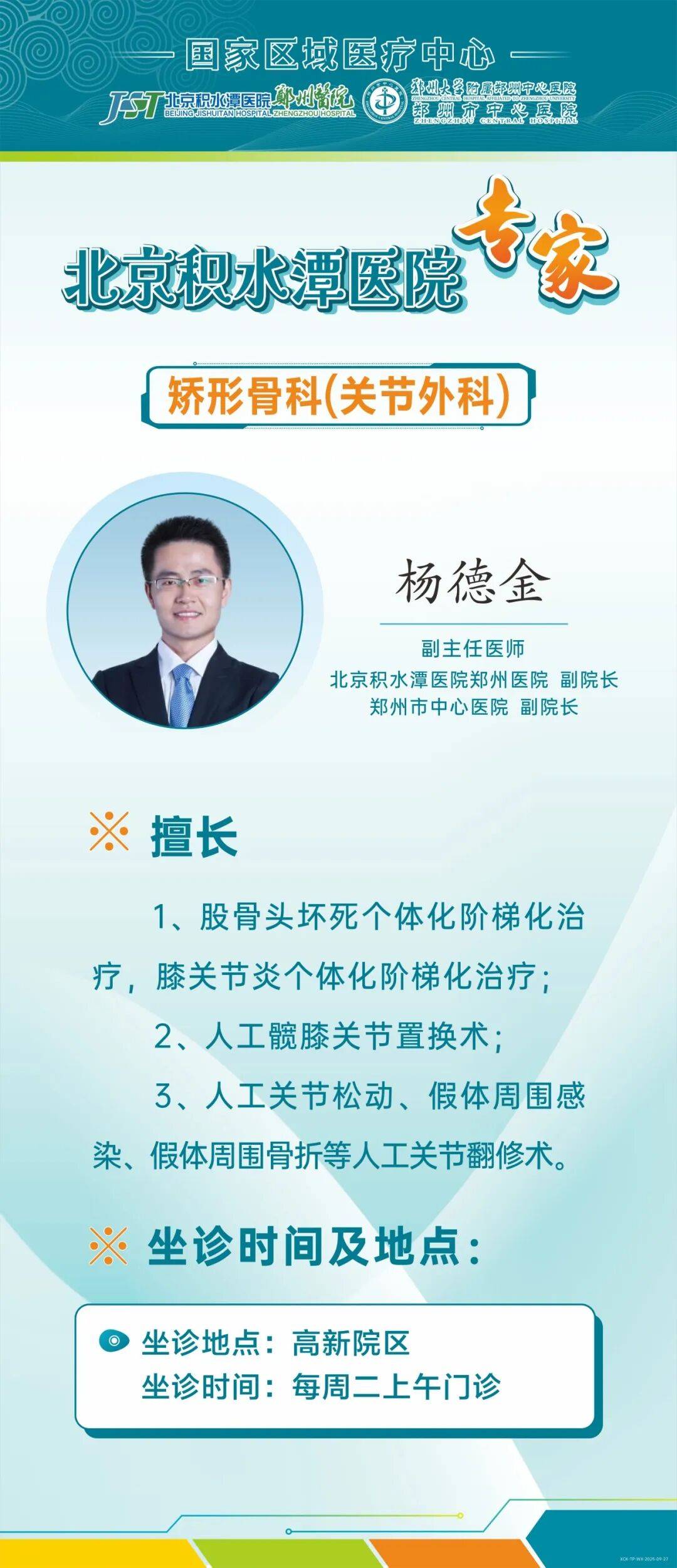 包含北京积水潭医院、医院陪诊，健康咨询跑腿代挂的词条