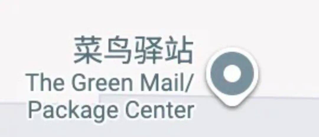 史真香、狗都不去！地图App被网友玩坏了……
