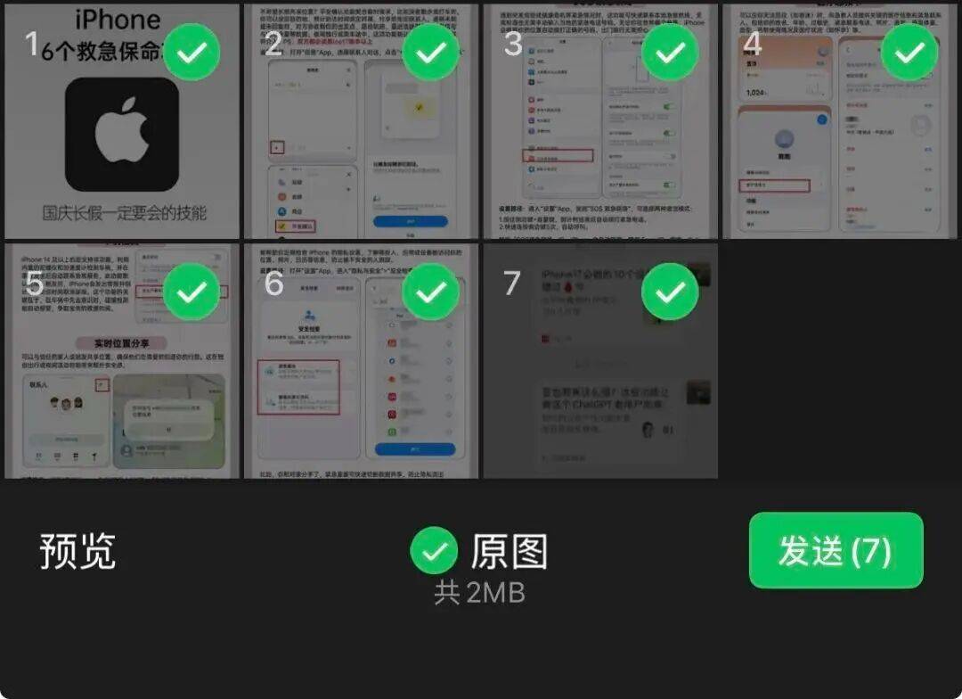 微信又更新了！撤回消息有大变化