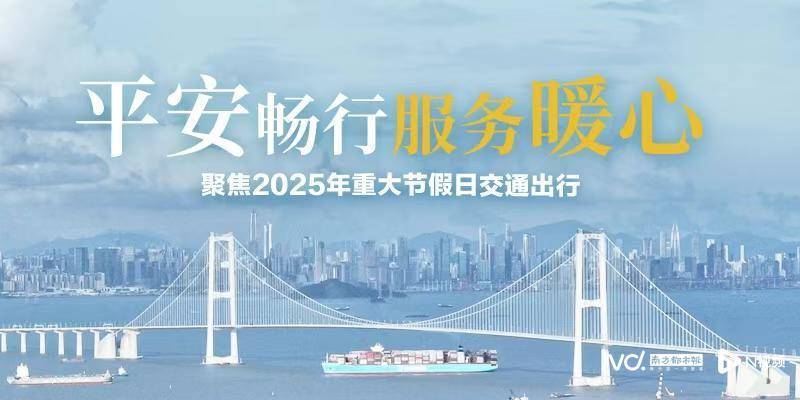 广东高速车流再创新高！这些路段允许借应急车道通行