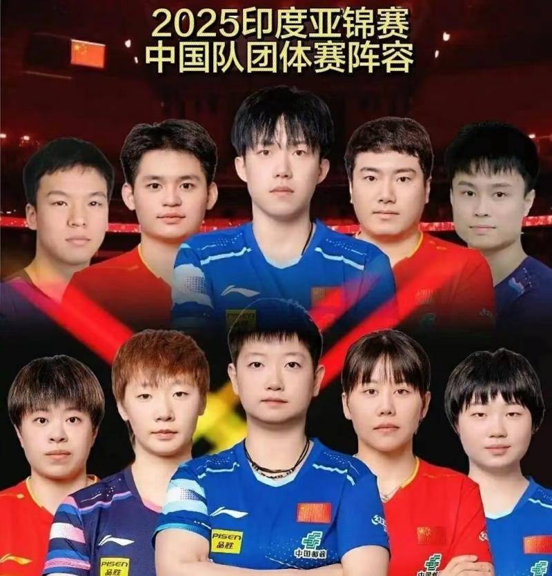 国乒兵发印度亚锦赛 把失去的荣誉夺回来