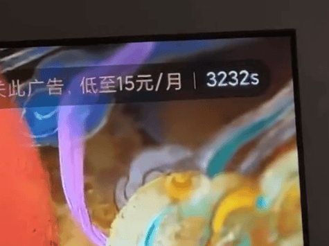 广告倒计时竟然也能造假，网友发现新型“赛博鬼秤”