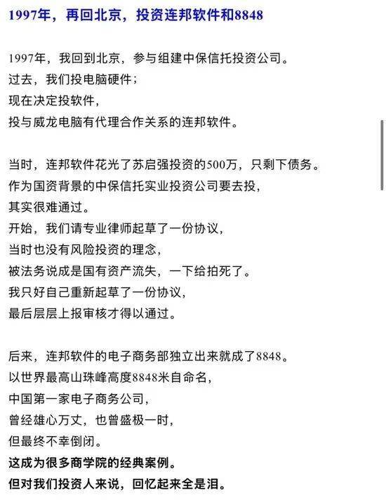 突传噩耗，知名投资人肖庆平假期遭遇车祸去世！他投资总额近1亿元，“投资年轻人，希望帮助他们成功”