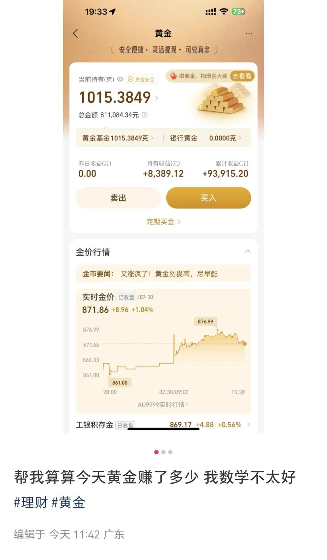 图片[6]-金价狂飙，囤200多克黄金8天假期“躺赚”近万元？ -华闻时空