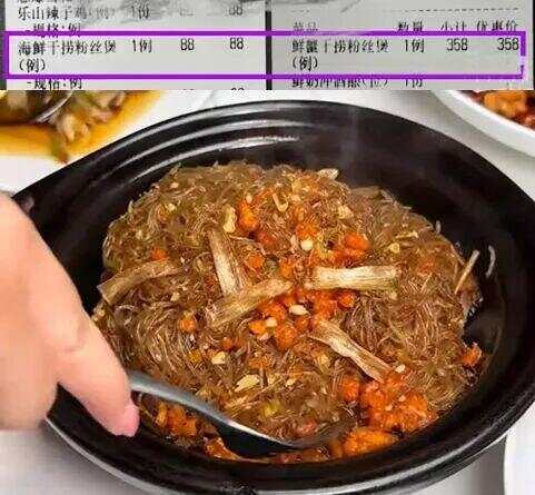 女子点“粉丝”推荐的88元菜品，结账时变358元！餐厅称上错菜，事后“粉丝”取关