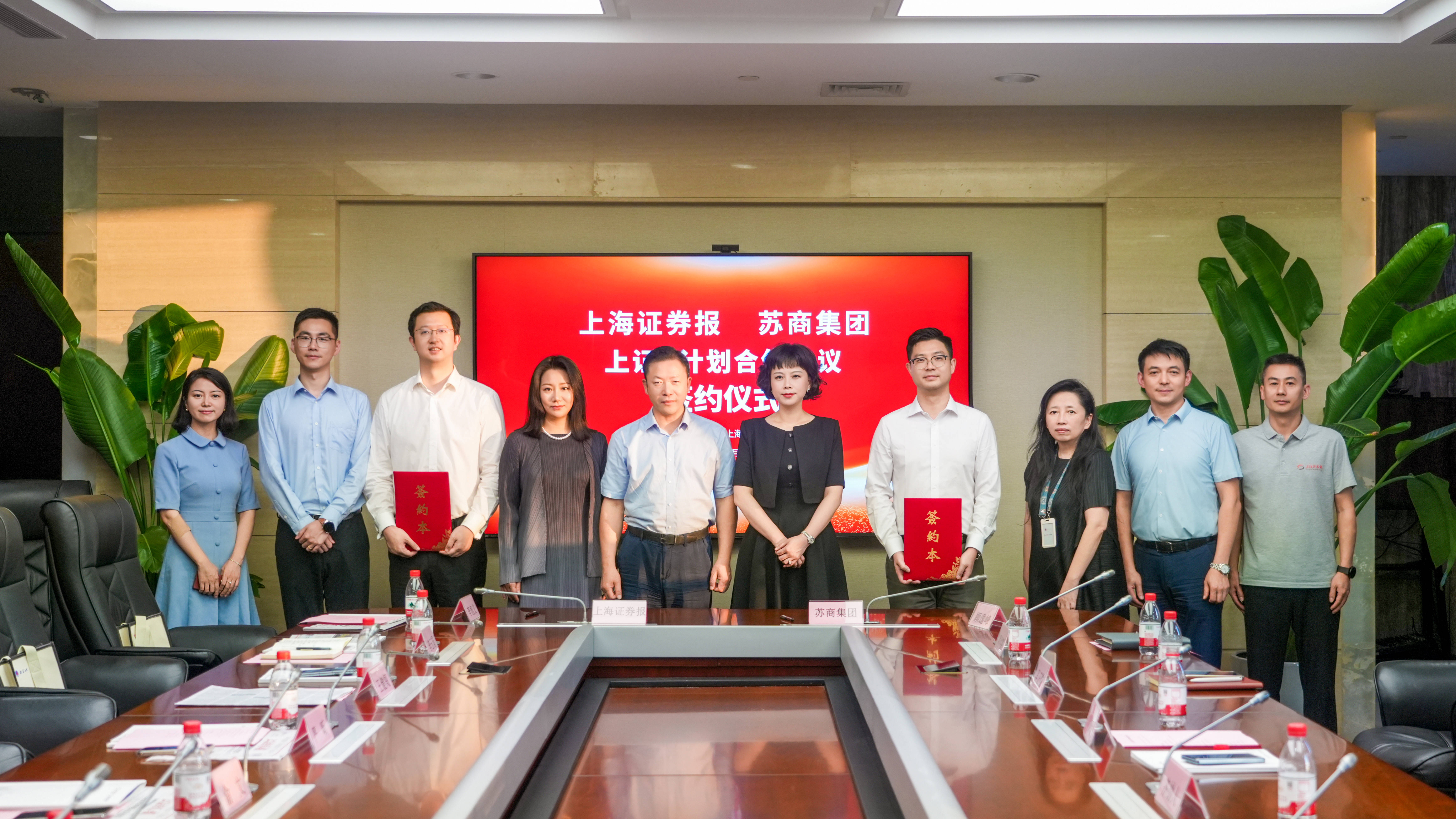 世界500强苏商集团与上海证券报社开启战略合作