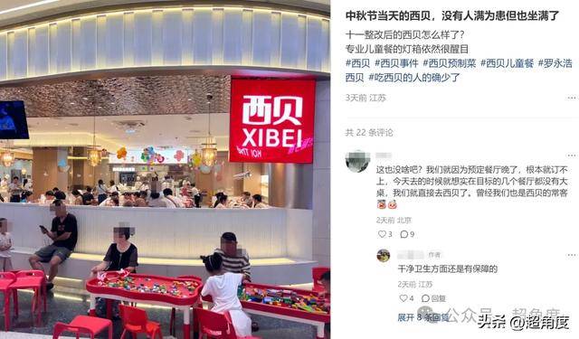 西贝回来了？出现排队潮，有门店换门头、改口号“我从草原来”