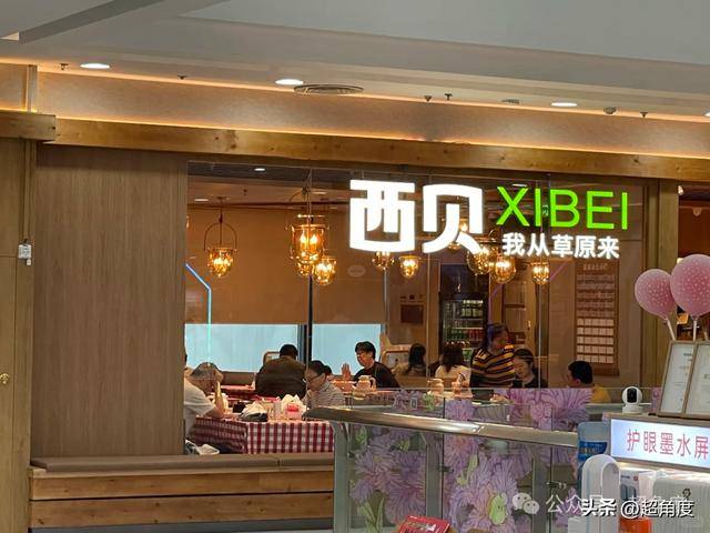 西贝回来了？出现排队潮，有门店换门头、改口号“我从草原来”
