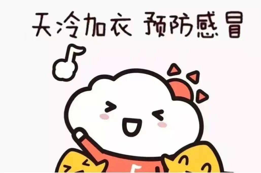 阴雨持续，注意防雨加衣~