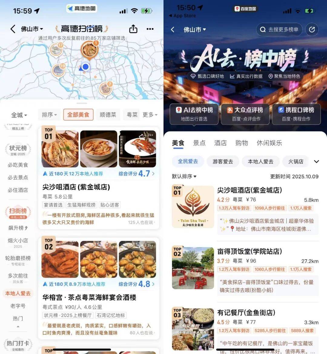 百度再战高德，还拉来了两大“帮手”