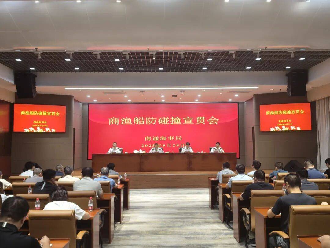 南通海事局圆满完成国庆中秋假期水上交通安全监管任务