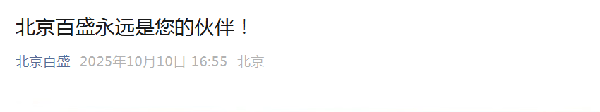 突然宣布闭店！