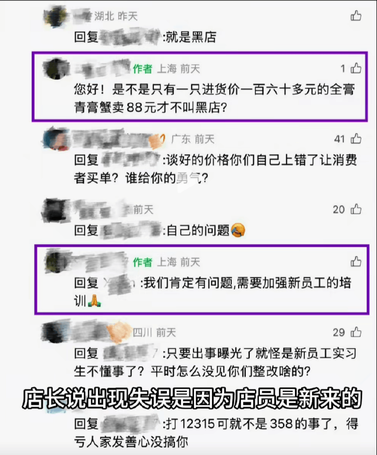 女子点88元菜结账变358？餐厅：服务员新来的，食材是临时叫的外卖