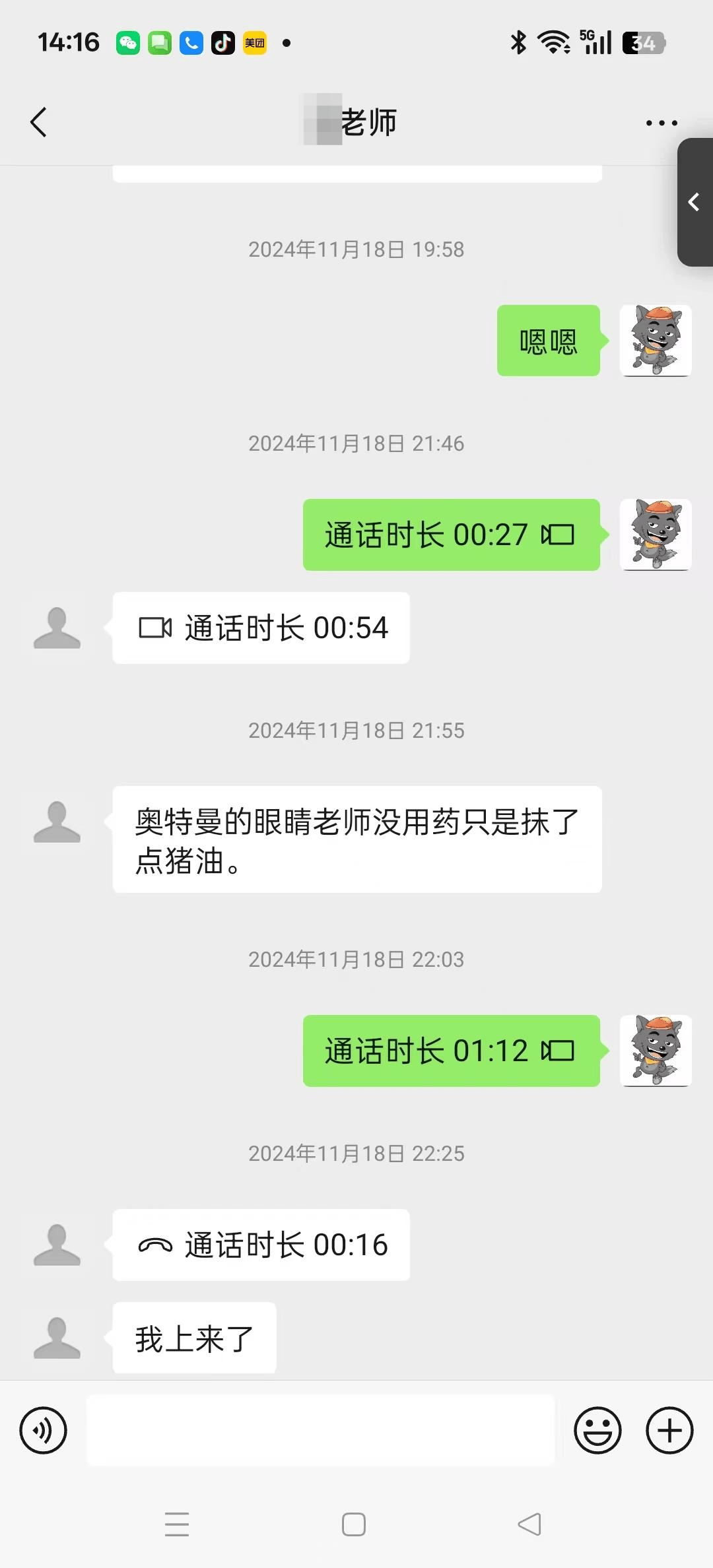 对话“在幼儿园被戳伤左眼致残”男孩母亲：孩子术后半年每晚做噩梦