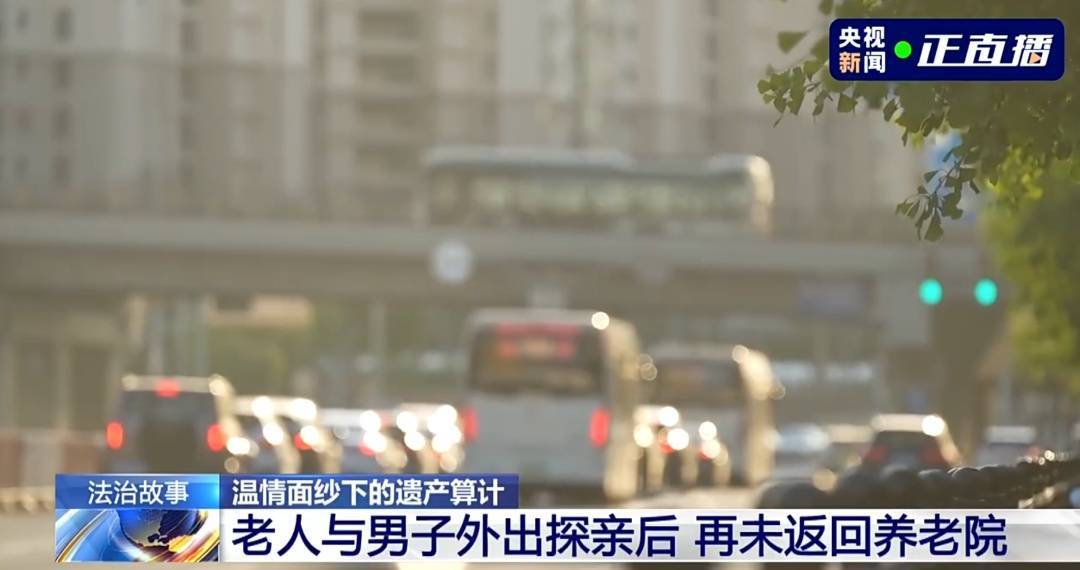 上海九旬老太称与家人不睦，将房产存款全部留给“干儿子”！死后骨灰却被撒荒山