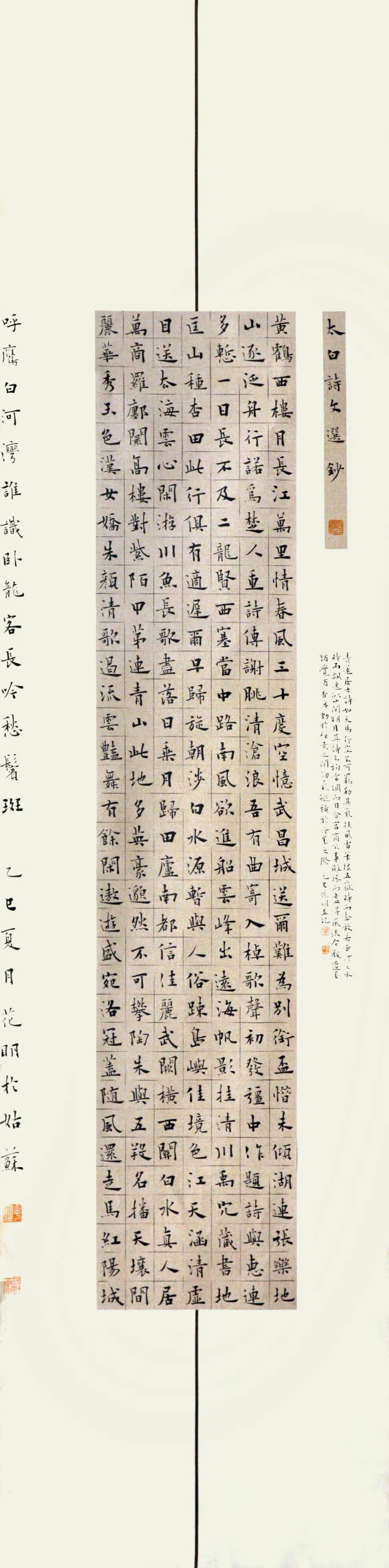 获奖作品公示!"李白杯"第三届全国书法作品大赛评审揭晓
