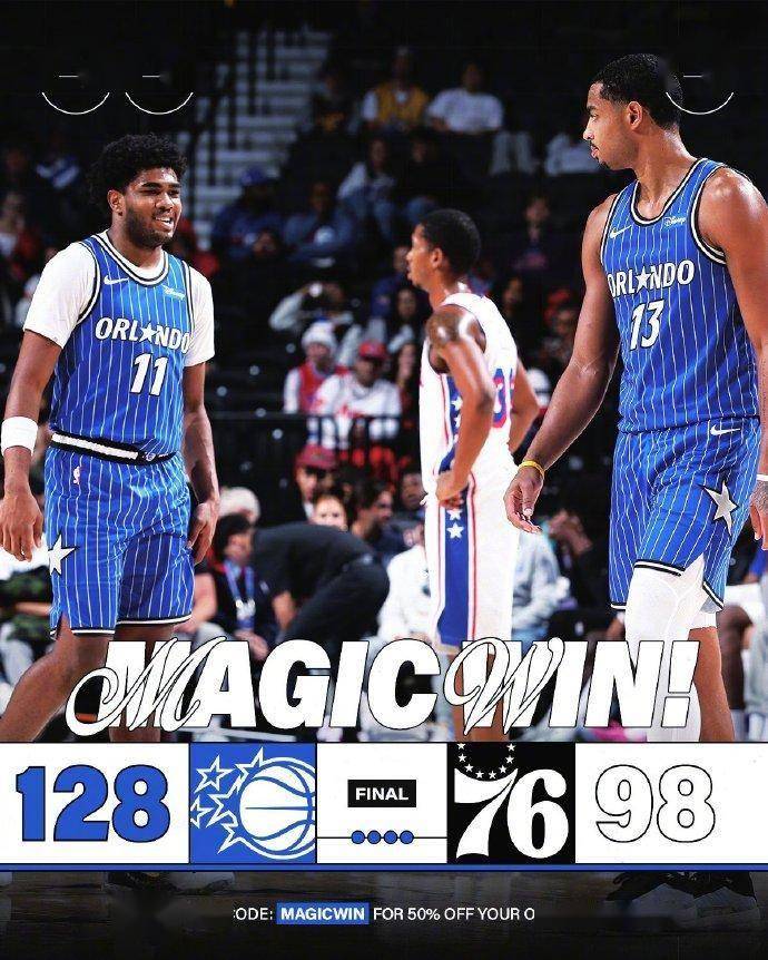 NBA季前赛：魔术128-98大胜76人，小卡特20+13统治内线，马克西17分难救主