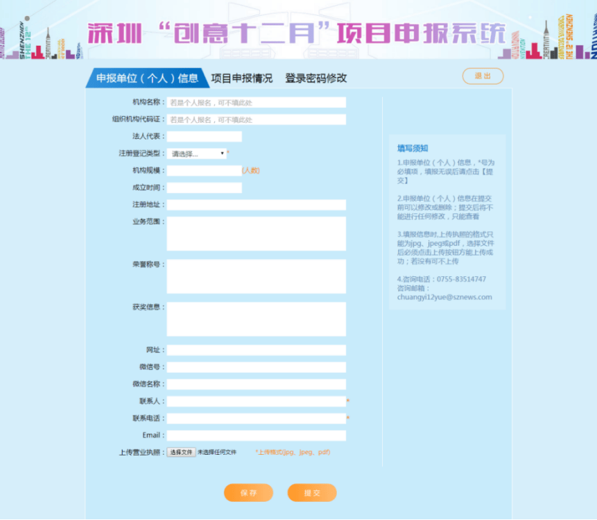 10月28日24:00申报截止！深圳创意十二月终极召集