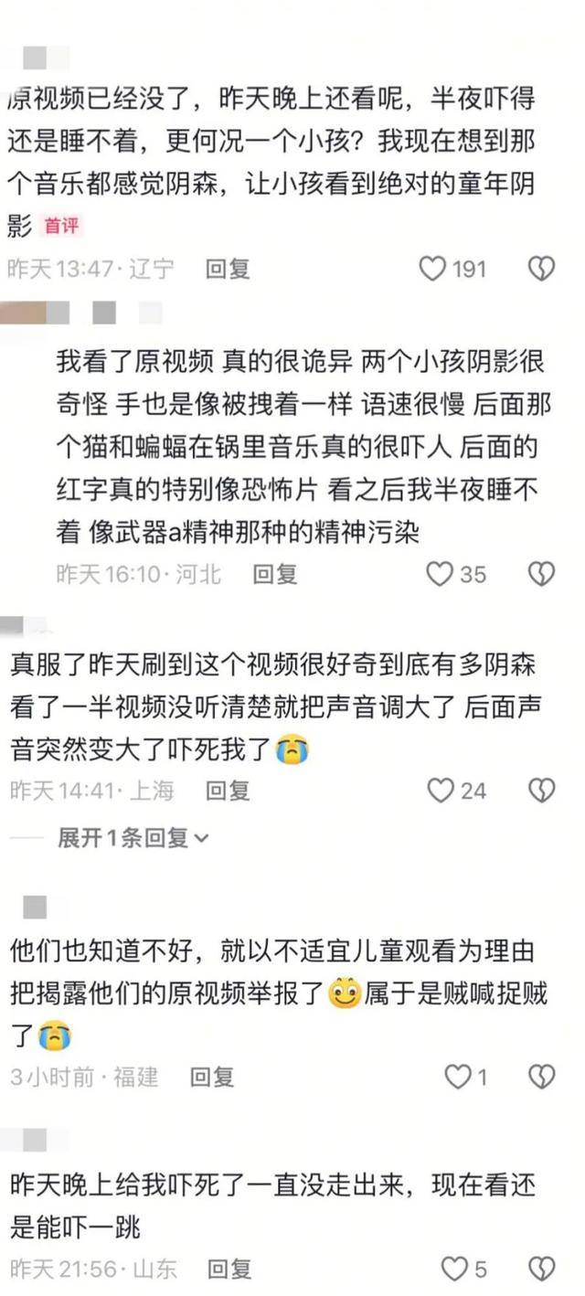 吃猫、吃蝙蝠？知名幼儿英语网课出现“毒画面”！相关账号已隐藏