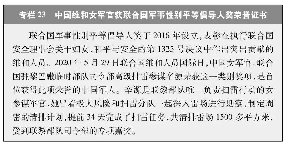 《新时代中国推进妇女全面发展的实践与成就》白皮书，全文来啦！