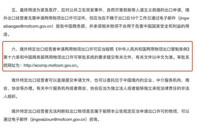 商务部公告附件首次改为wps格式，此前多为doc或pdf