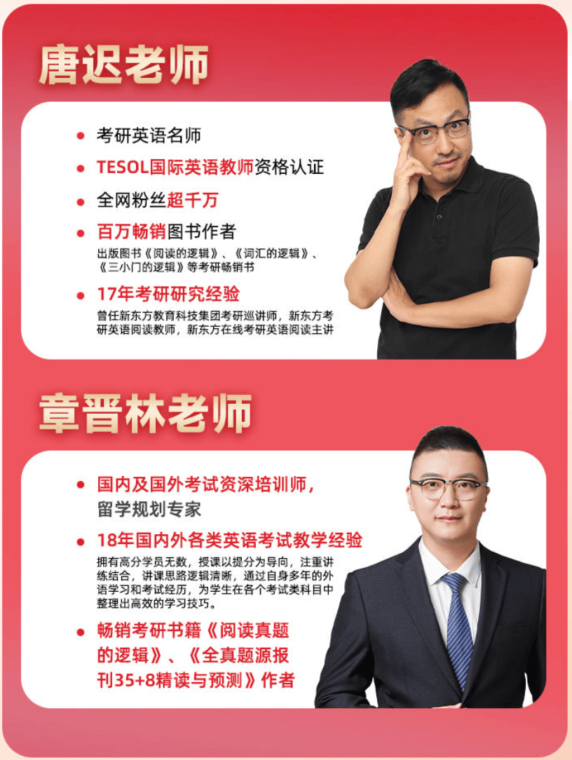 章晋林老师教你精读题源外刊与讲解部分真题