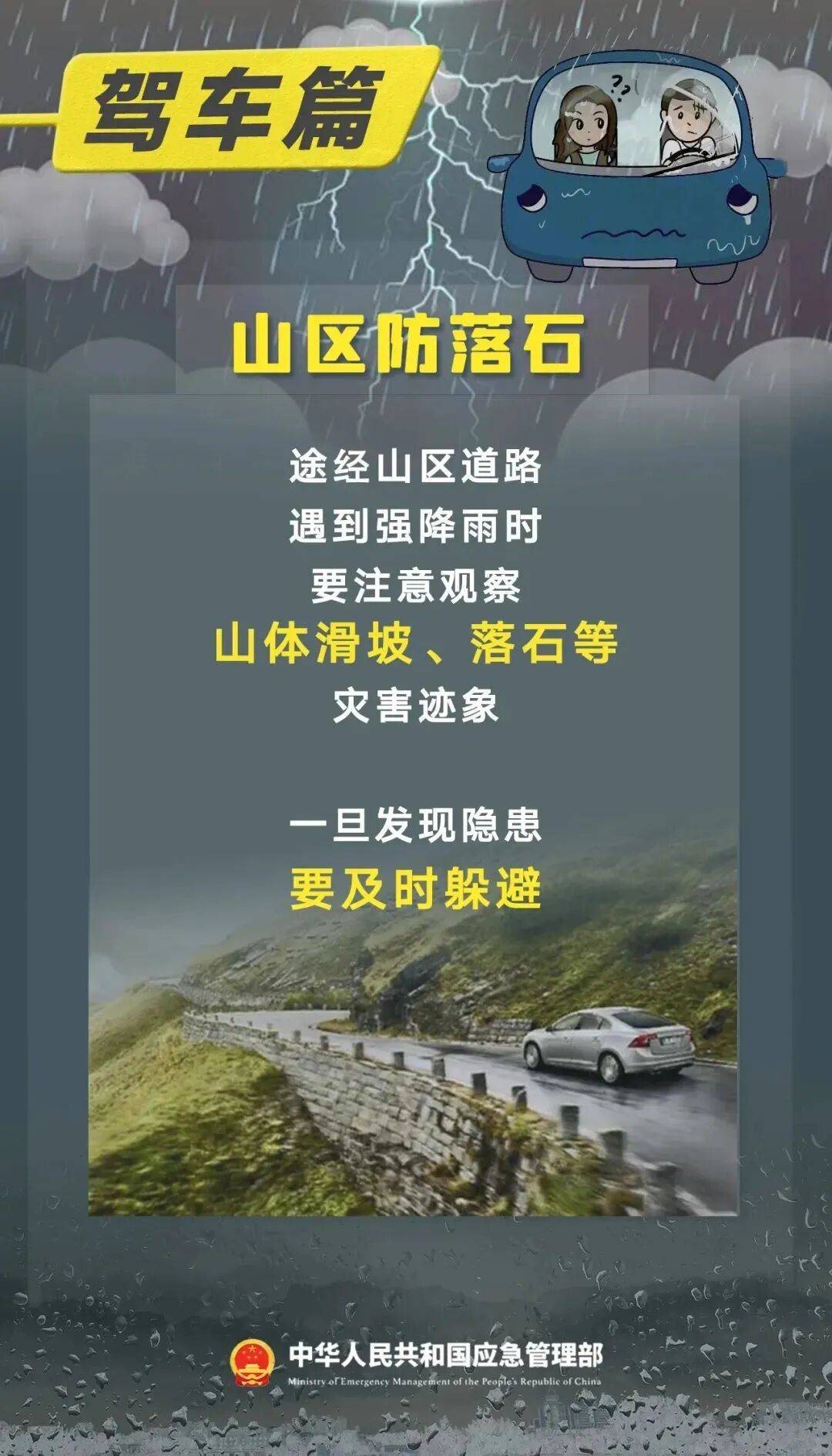 降温！大雨、暴雨即将上线！