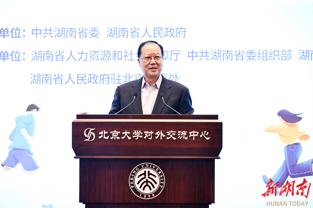 湖南省长到北大，讲了三句话