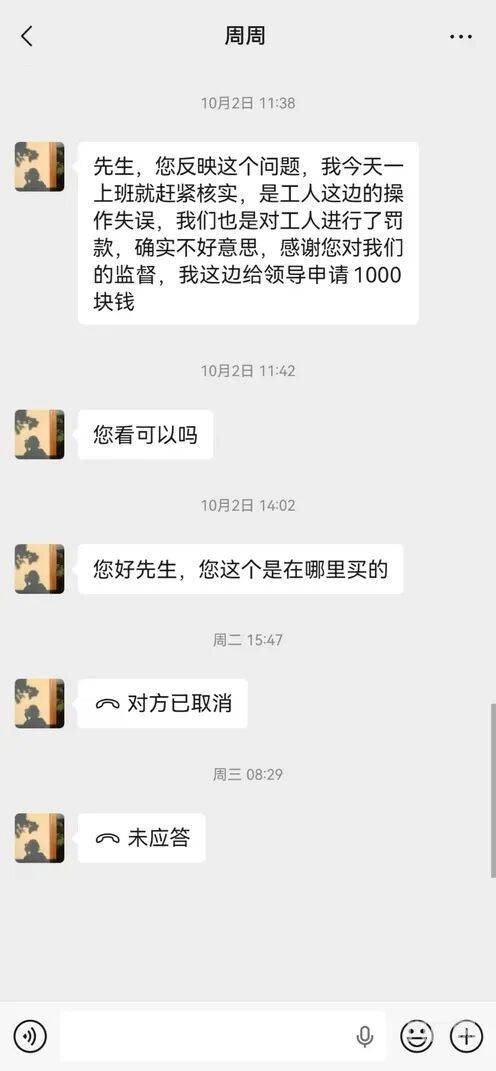“我买的饮料，居然是10个小时后生产的”