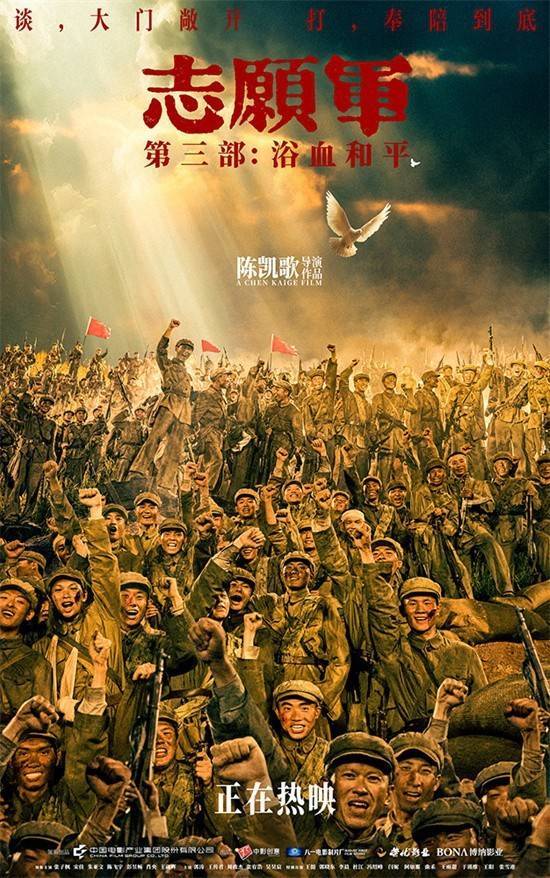 《志愿军3》累计票房破五亿！观影人次超1307万