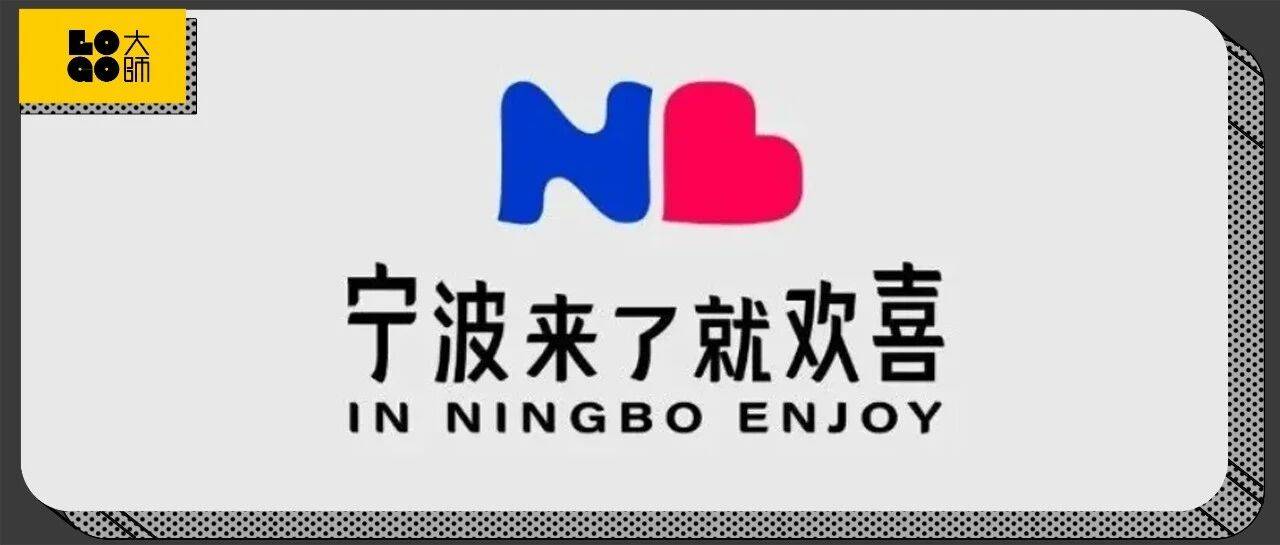 标志 | 最“NB”LOGO视觉设计,只有宁波文旅可以驾驭?_人面_镇海_元素