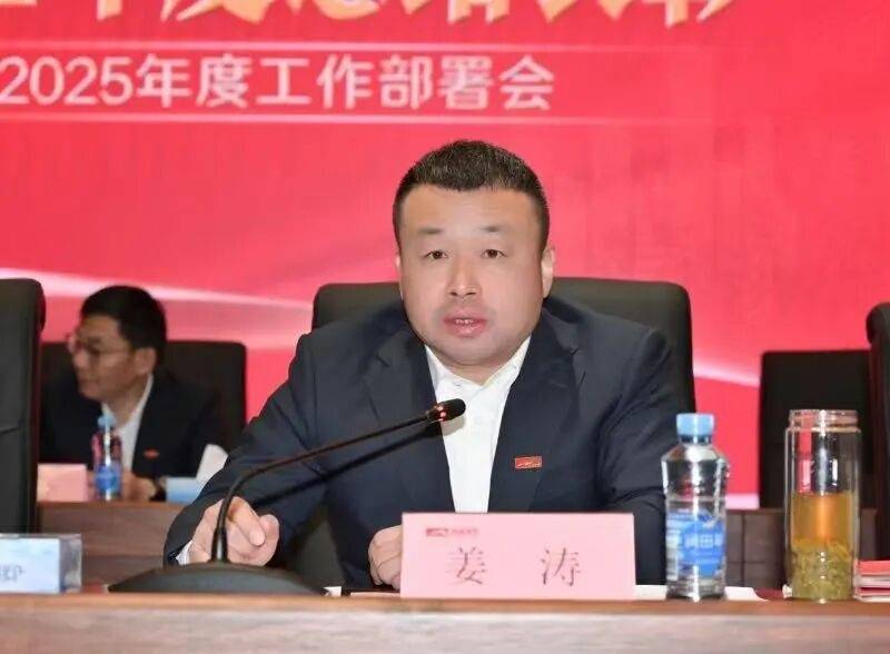 南昌轨道交通集团有限公司原党委副书记、总经理、董事姜涛严重违纪违法被双开