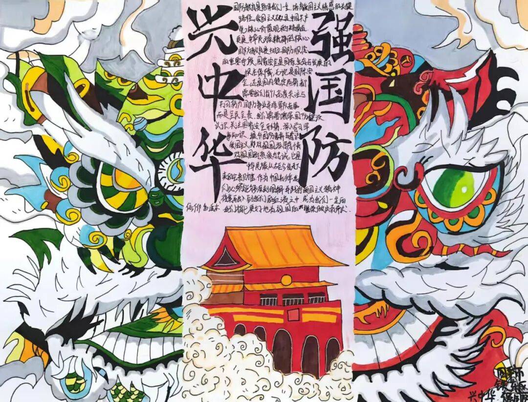 "我和我的先辈"爱国主义教育,国防教育系列主题活动手抄报比赛获奖