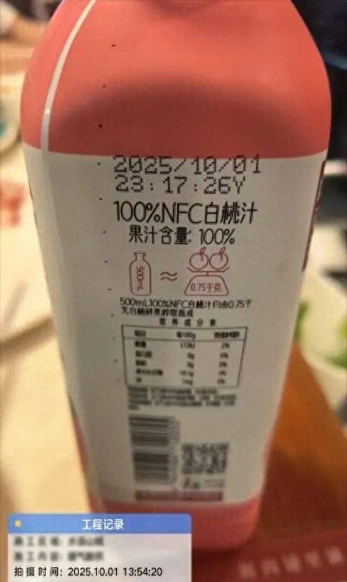 “我买的饮料，居然是10个小时后生产的”