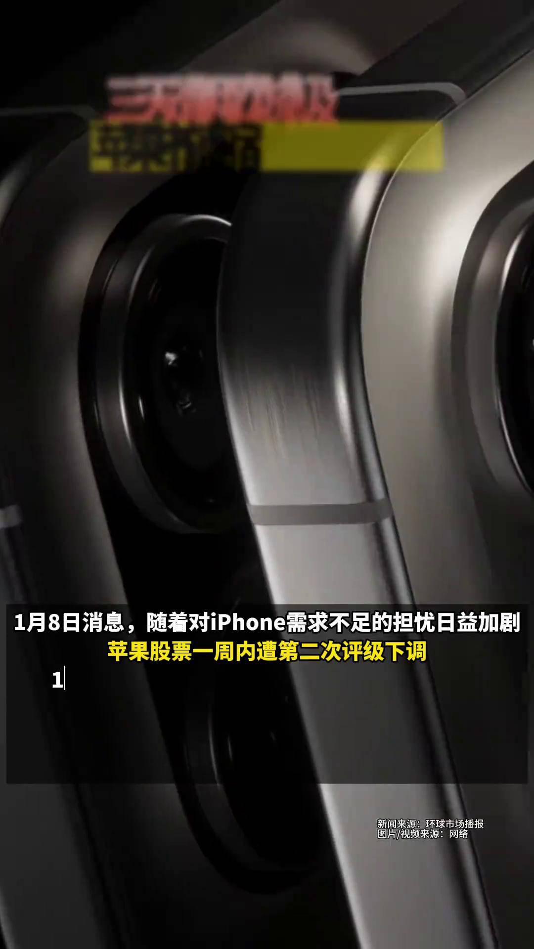 苹果市值缩水1.17万亿元,三天遭两次降级“重锤”,或被微软超越“股王”地位不保？苹果财经科技Apple iphone_搜狐网