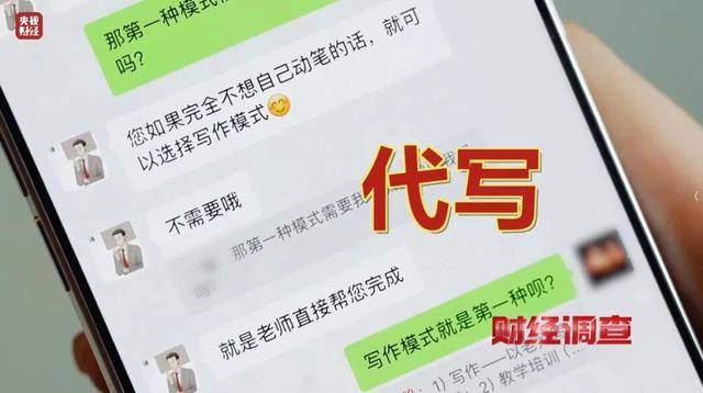 “暗语”接单、批量生产 记者潜入1300多人的“撰稿”大群(图19)