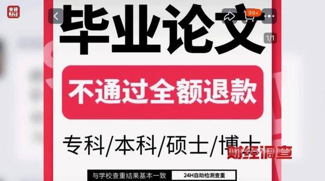 “暗语”接单、批量生产 记者潜入1300多人的“撰稿”大群(图8)