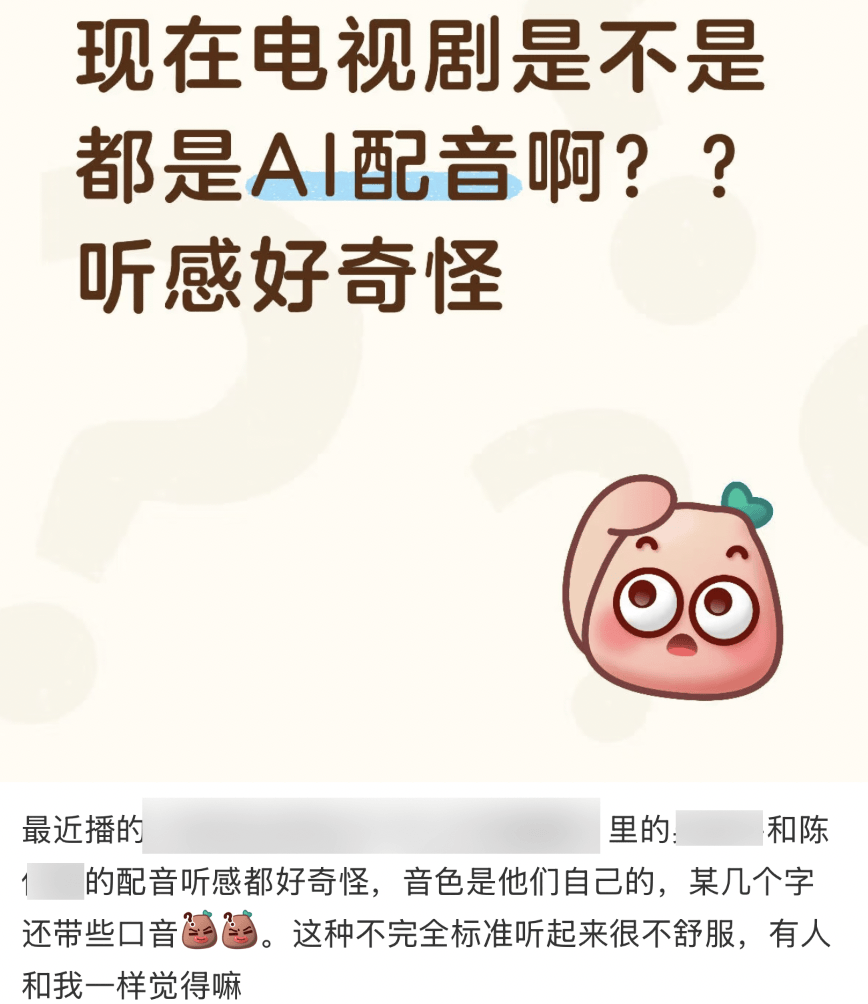 AI视频能造梦，却还是说不好普通话