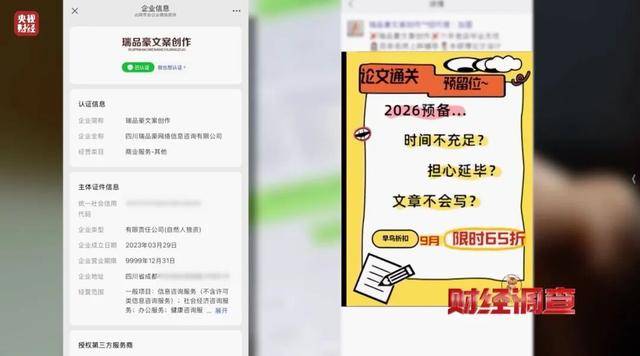 “暗语”接单、批量生产 记者潜入1300多人的“撰稿”大群(图23)