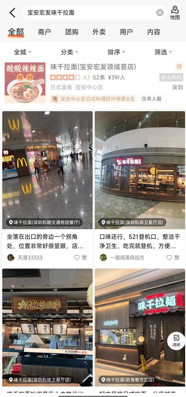 味千拉面碗里漂着很多黑色小虫子?宝安市监局:跟进调查处理(图3)
