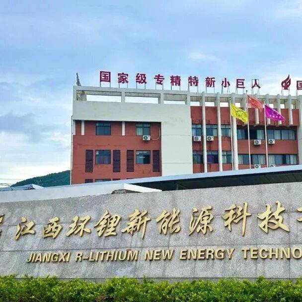 国企要闻 | 动力电池回收产业提速升级！江西环锂步入发展快车道_业务_锂电池_广州